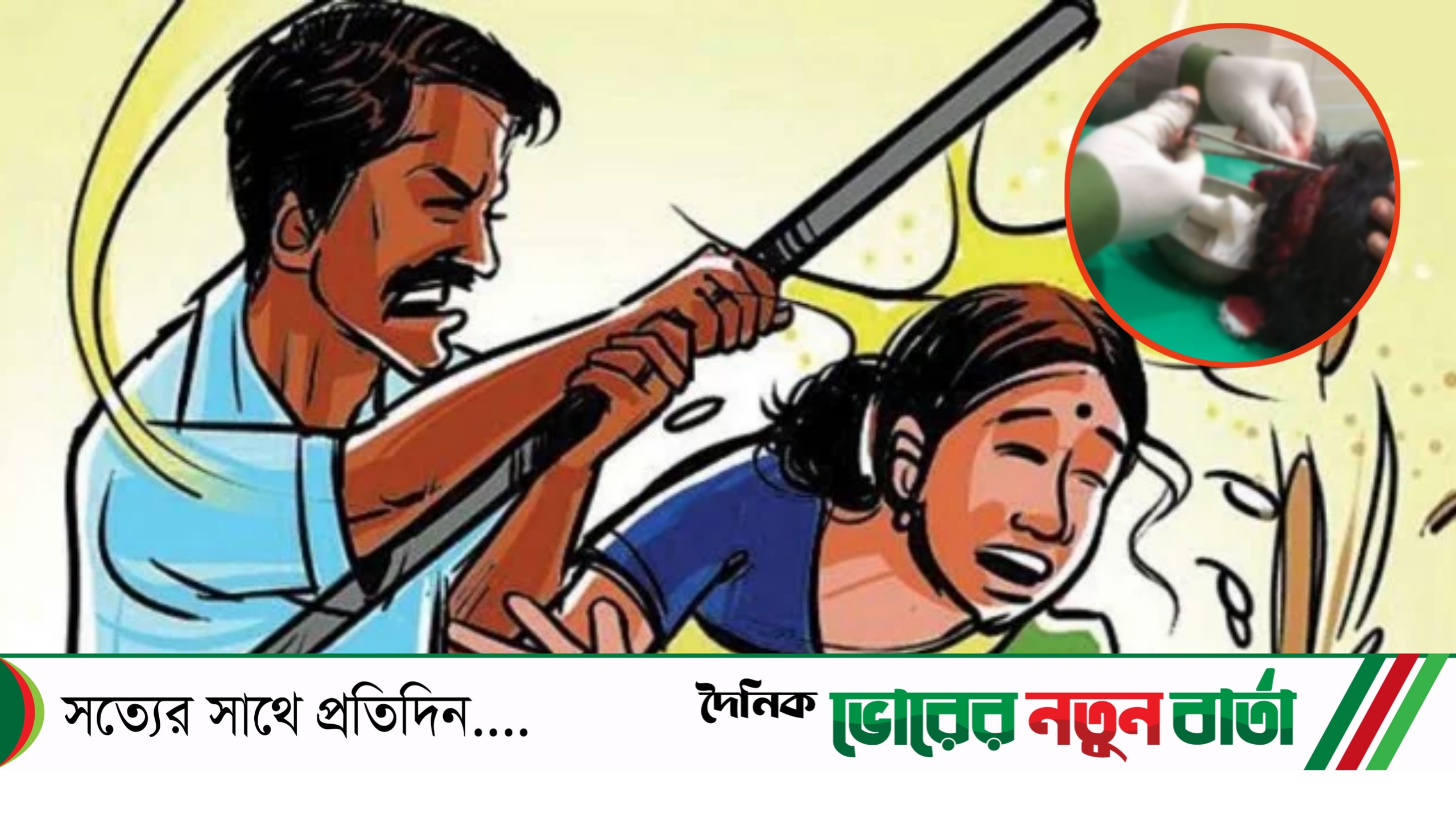 তিতাসে মাটি কাটতে বাঁধা দেওয়ায় গৃহবধূকে রক্তাক্ত জখম ও শ্লীলতাহানি 