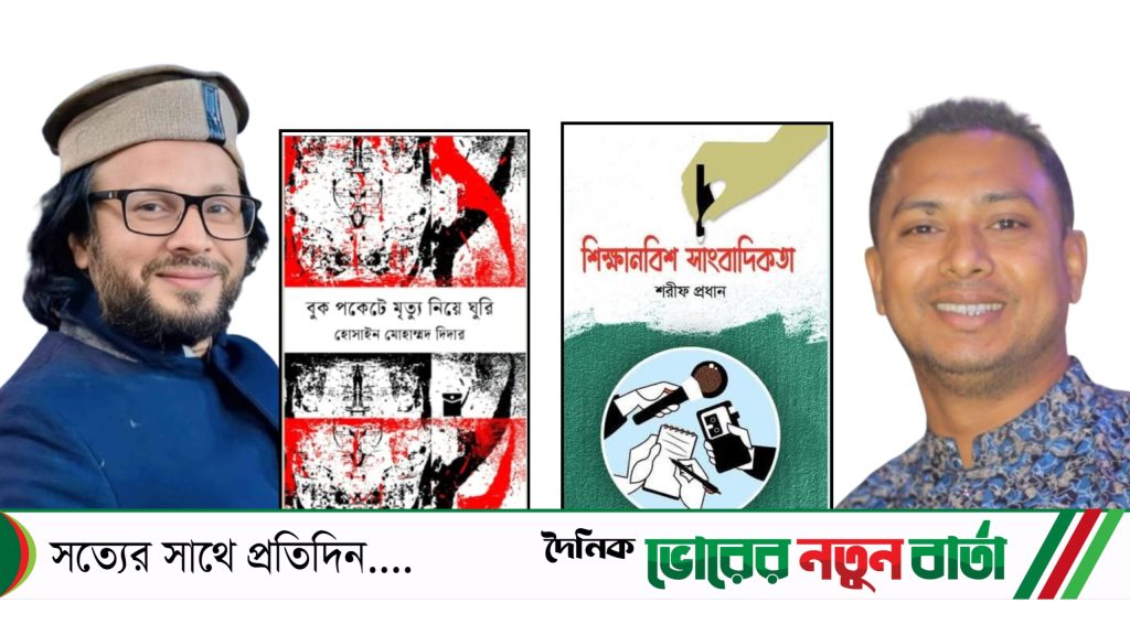 একুশে বই মেলায় দাউদকান্দির দুই তরুণ লেখকের বই প্রকাশিত হচ্ছে