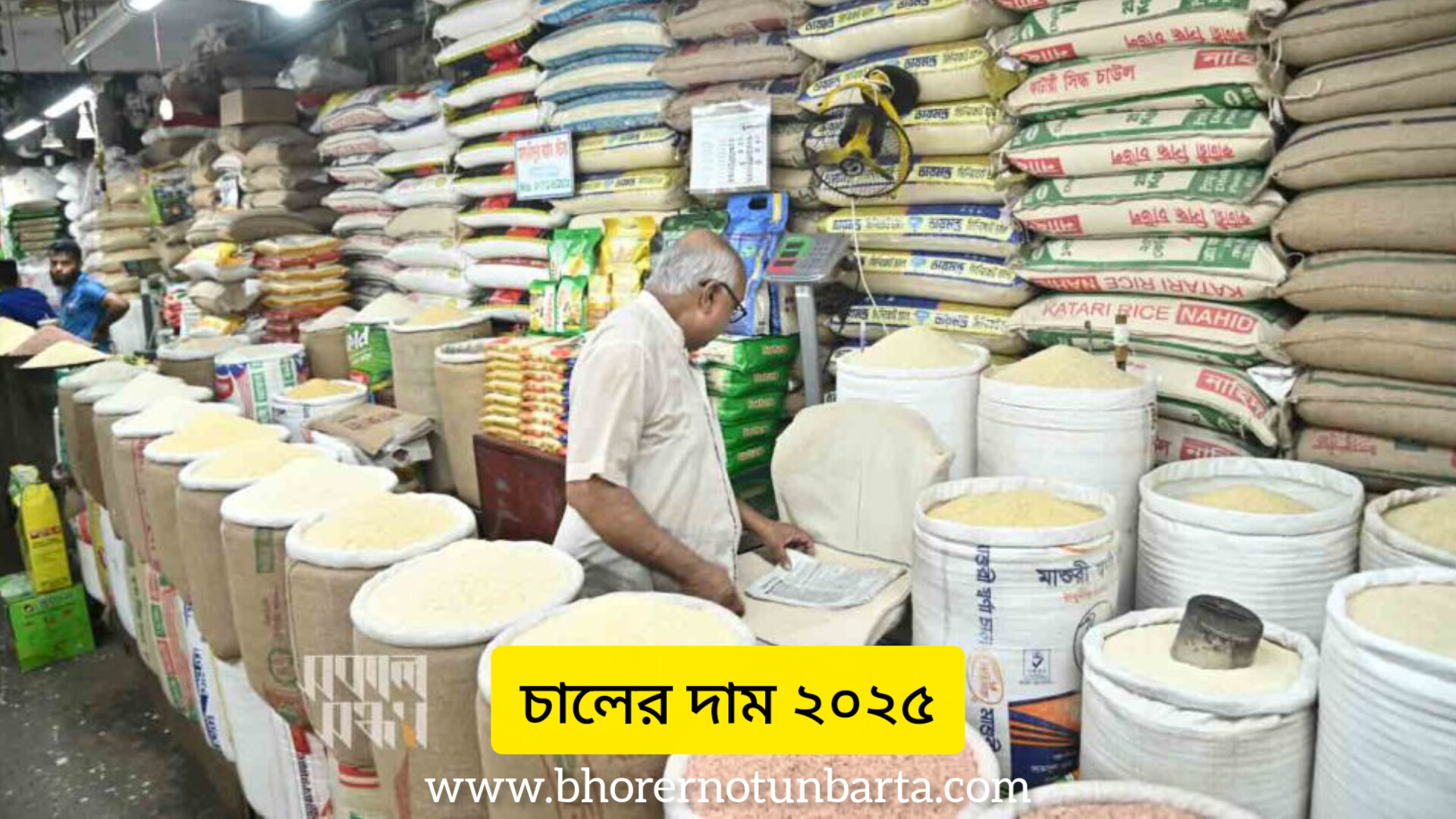 চালের বাজার: এক বছরে দাম বেড়েছে ১৪-১৯ শতাংশ