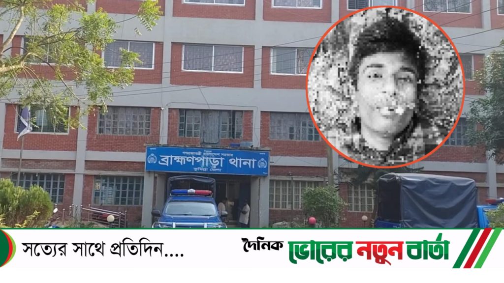 ব্রাহ্মণপাড়া পুকুরের পাড় থেকে তরুণের মরদেহ উদ্ধার