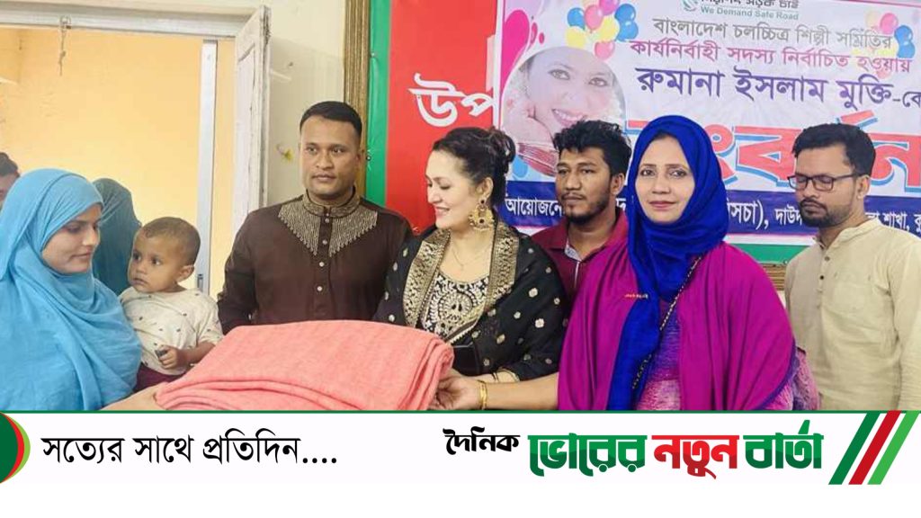 নিসচা দাউদকান্দির উদ্যোগে শীতার্তদের মাঝে কম্বল বিতরণ