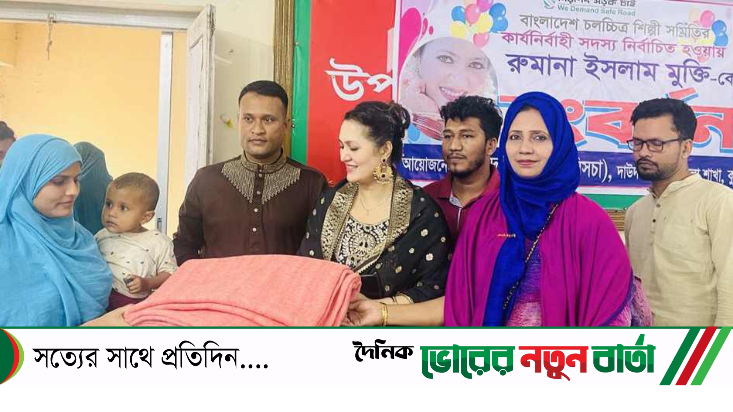নিসচা দাউদকান্দির উদ্যোগে শীতার্তদের মাঝে কম্বল বিতরণ