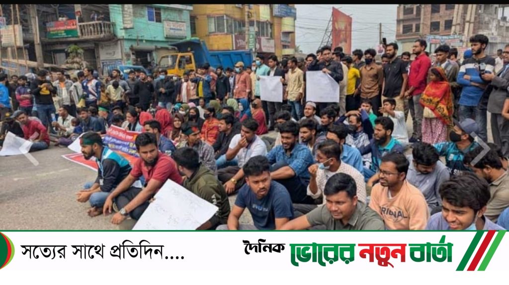 ঢাকা-সিলেট মহাসড়ক অবরোধ করে শিক্ষার্থীদের বিক্ষোভ 