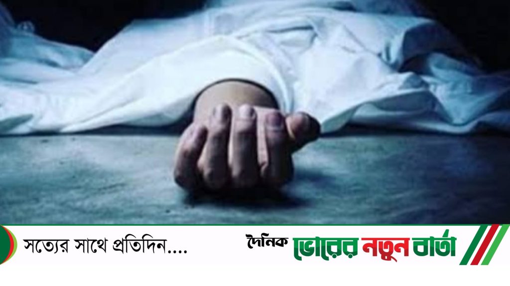 নরসিংদীতে বিবস্ত্র অবস্থায় যুবকের মরদেহ উদ্ধার