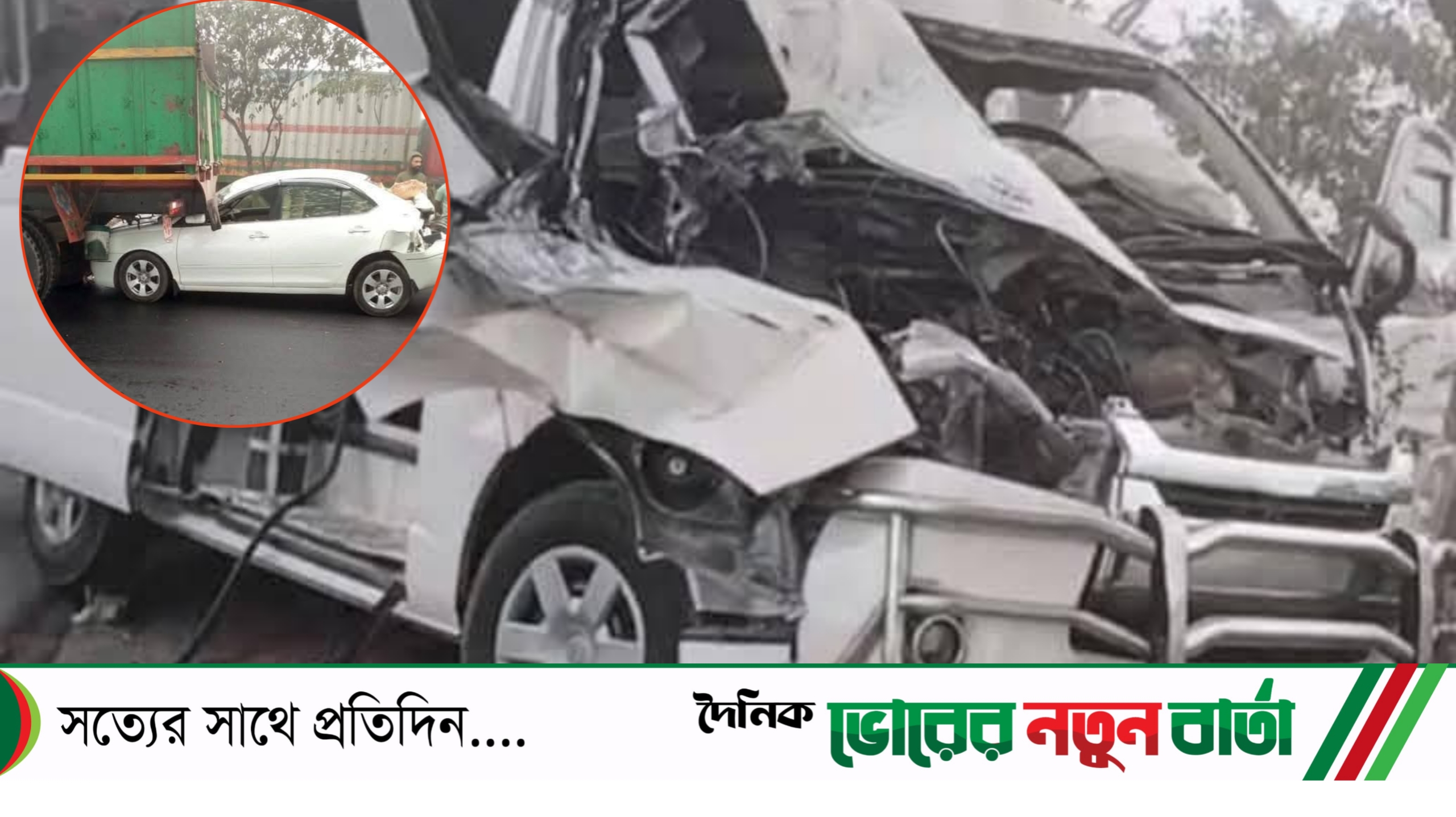 দাউদকান্দিতে ঘন কুয়াশায় ৮ যানবাহনের সংঘর্ষ, আহত ১৫
