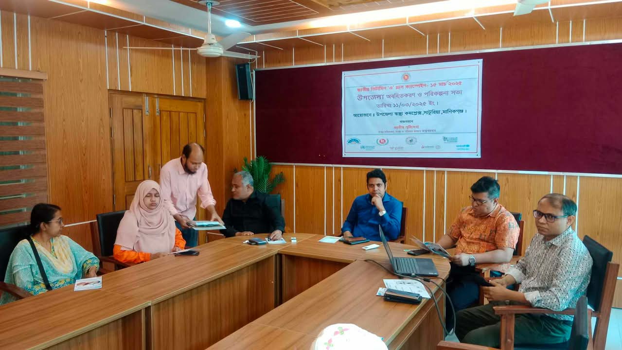 সাটুরিয়ায় জাতীয় ভিটামিন ‘ এ ‘ প্লাস ক্যাম্পেইন ০১ দিন ব্যাপী পালন উপলক্ষে অবহিতকরণ ও পরিকল্পনা সভা অনুষ্ঠিত।