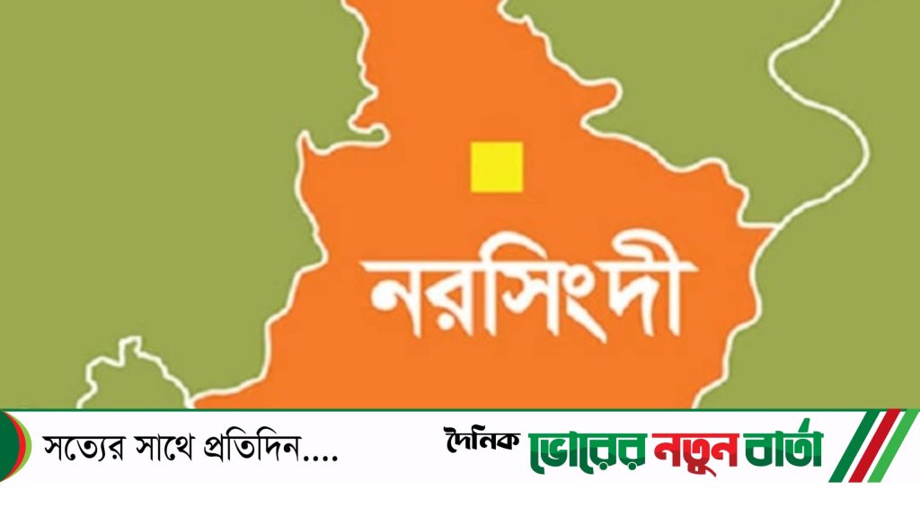 নরসিংদীতে ছোট ভাইয়ের হাতে বড় ভাই খুন