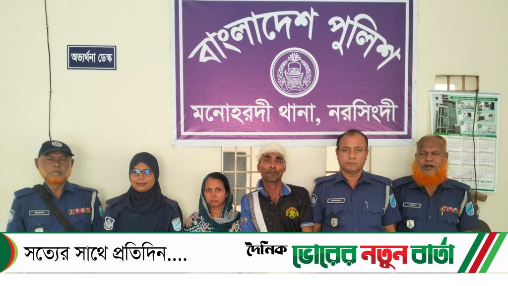 নরসিংদীতে জমি সংক্রান্ত জেরে ভাইকে হত্যা, স্বামী-স্ত্রী গ্রেপ্তার