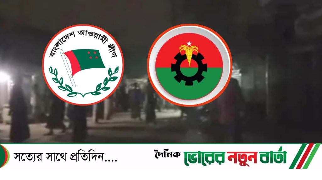আওয়ামী লীগ নেতাকর্মীদের হামলায় বিএনপির ৬ নেতা আহত