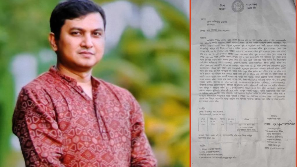 জাল দলিল চক্রের ছত্রছায়ায় সাব-রেজিস্ট্রার মেহেদী হাসান: মোটা অঙ্কের ঘুষে চিরিরবন্দরে বদলি!