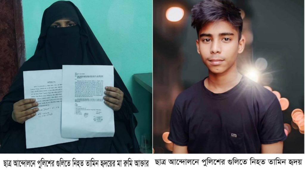 বৈষম্যবিরোধী আন্দোলনে নিহত সন্তানের অনুদানের টাকা আত্মসাতের অভিযোগ