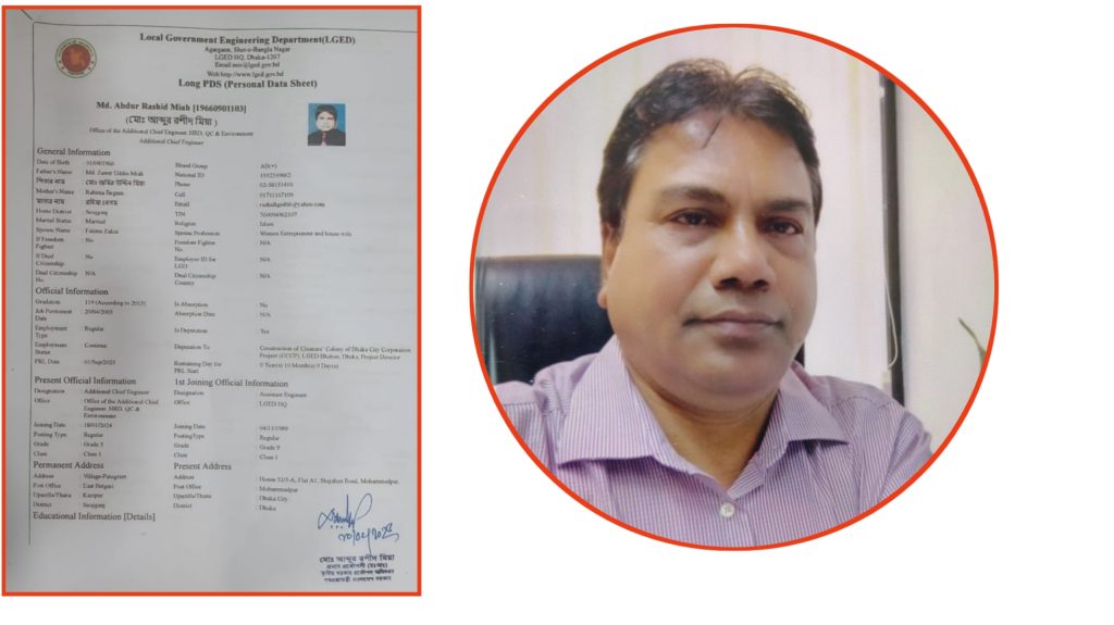 সরকারি পদমর্যাদা ব্যবহার করে ঠিকাদারের লোনে সুপারিশ: এলজিইডির প্রধান প্রকৌশলীর ভূমিকা নিয়ে প্রশ্ন