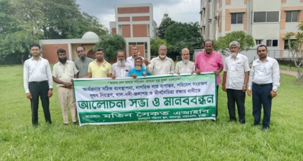 দাউদকান্দিতে বিশ্ব জীববৈচিত্র্য দিবসে আলোচনাসভা অনুষ্ঠিত। 