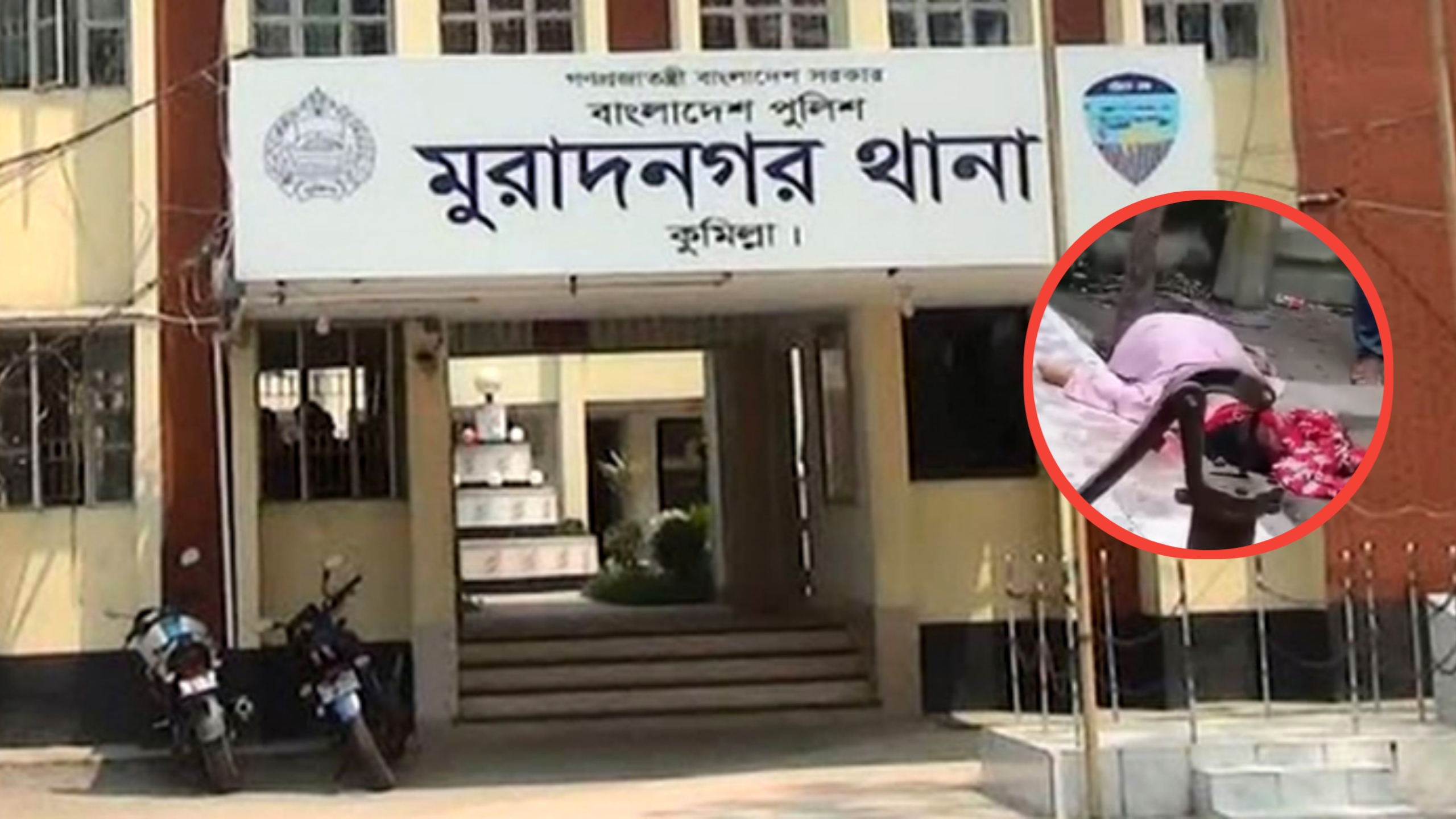 মুরাদনগরে একই পরিবারের তিনজনকে পিটিয়ে হত্যা