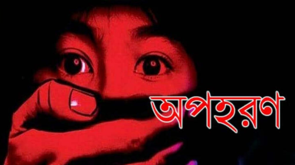 মুরাদনগরে কিশোরী’কে অপহরন,৭ দিনেও হয়নি উদ্ধার  