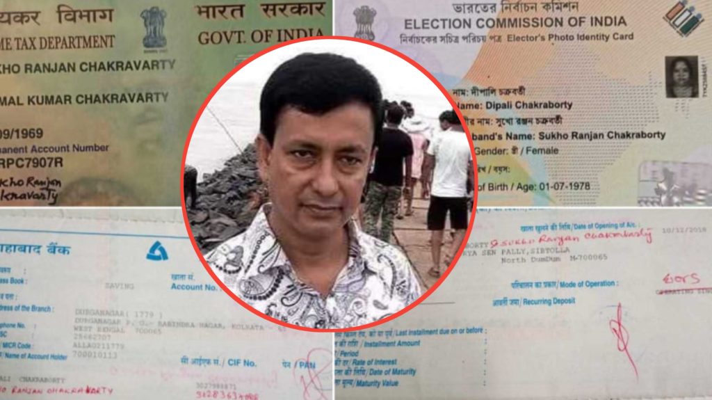 পাবনায় প্রাথমিক বিদ্যালয়ের প্রধান শিক্ষক ভারতীয় নাগরিক!