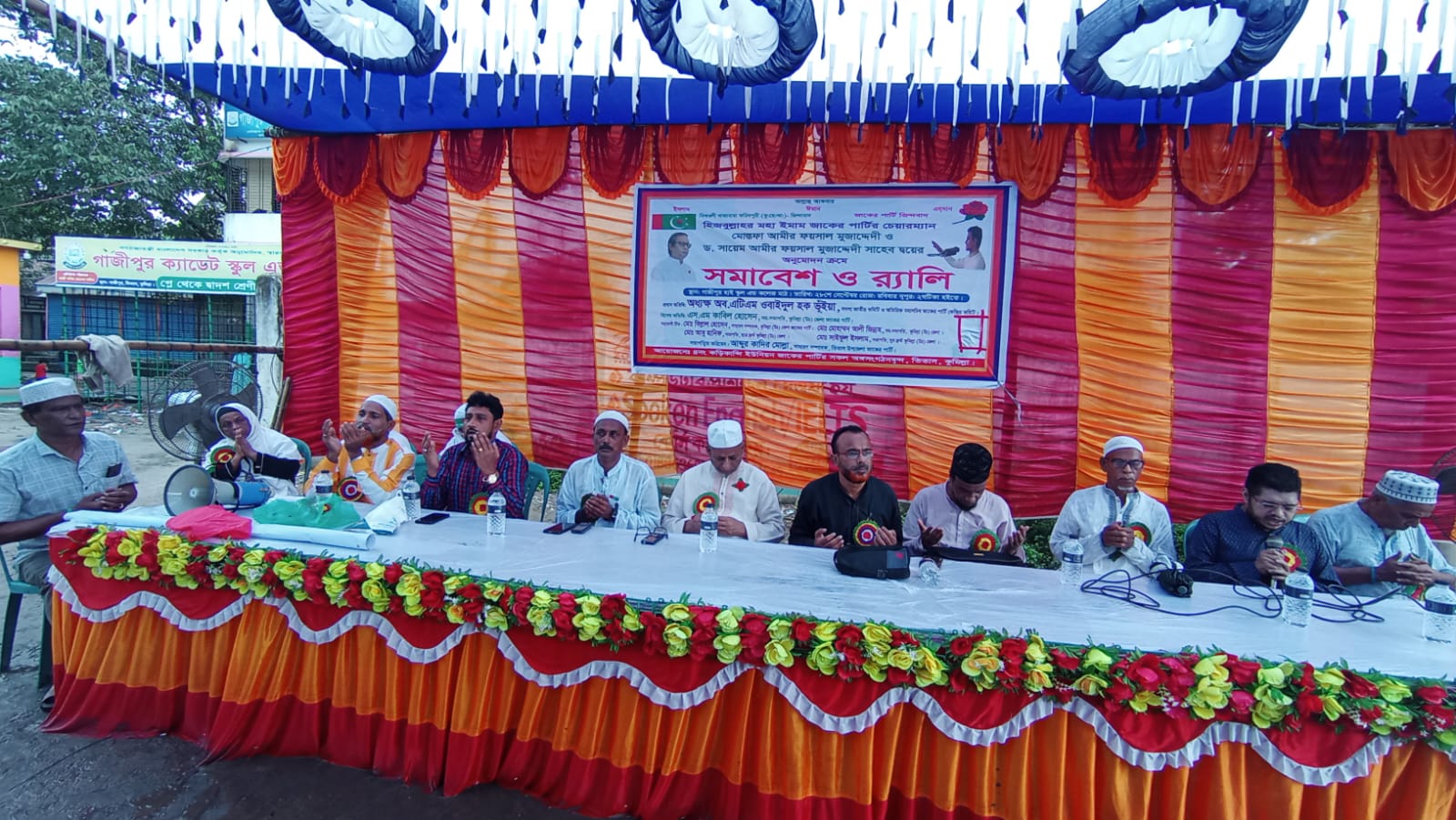 তিতাসে জাকের পার্টির সমাবেশ ও র্যালি অনুষ্ঠিত