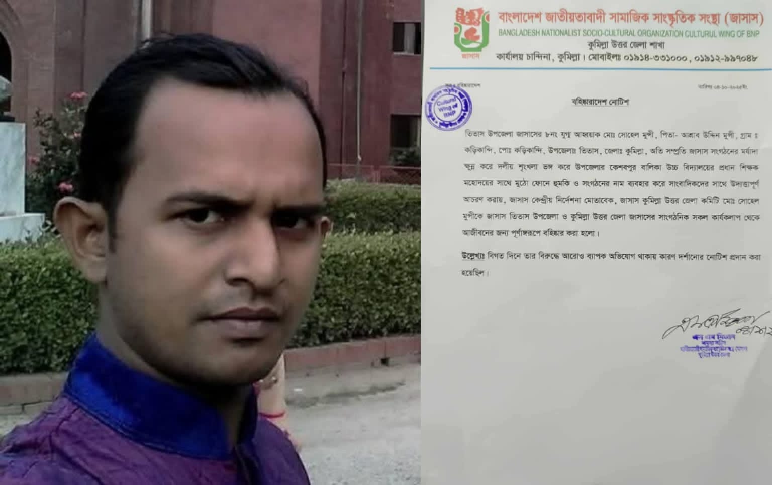 তিতাসে সাংবাদিক পরিচয়ে প্রধান শিক্ষককে গালিগালাজের অভিযোগে জাসাস নেতা সোহেল মুন্সি বহিষ্কার
