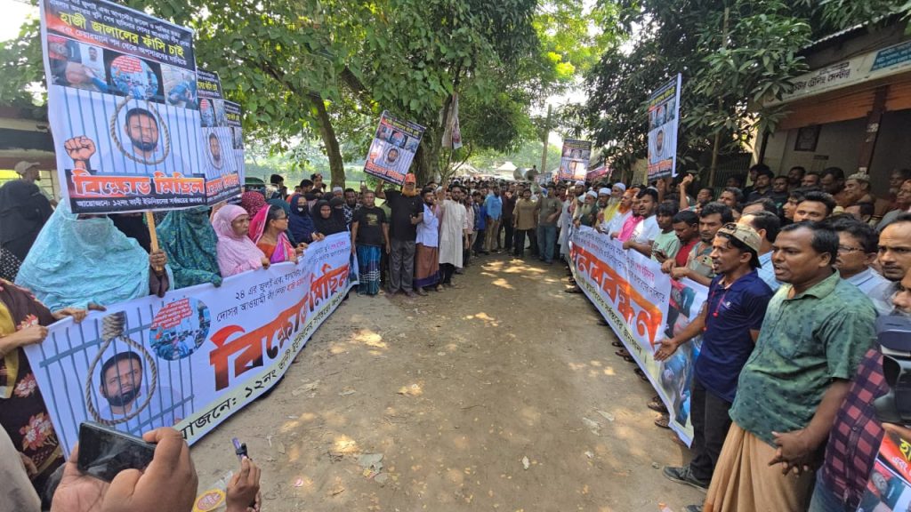 দেবিদ্বার ভানী ইউনিয়ন পরিষদের চেয়ারম্যান হাজী জালালের অপসারণ ও ফাঁসির দাবিতে বিক্ষোভ ও মানববন্ধন