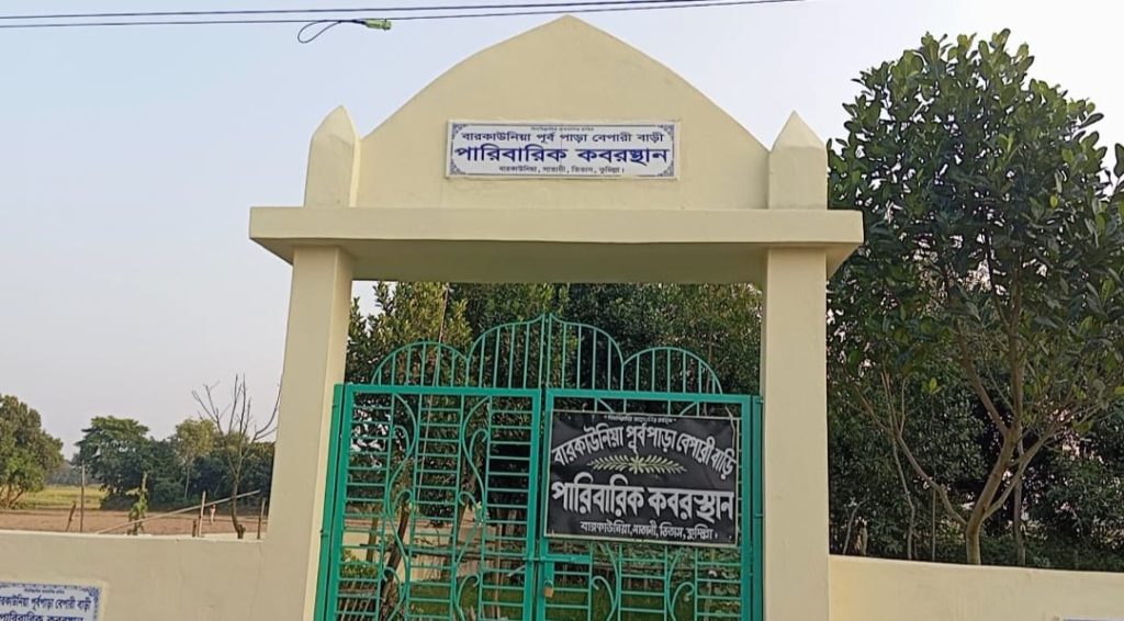 তিতাসে ভূয়া দলিল সৃজন করে মনিরুজ্জামান লিটনের কবরস্থান দখলের পায়তারা