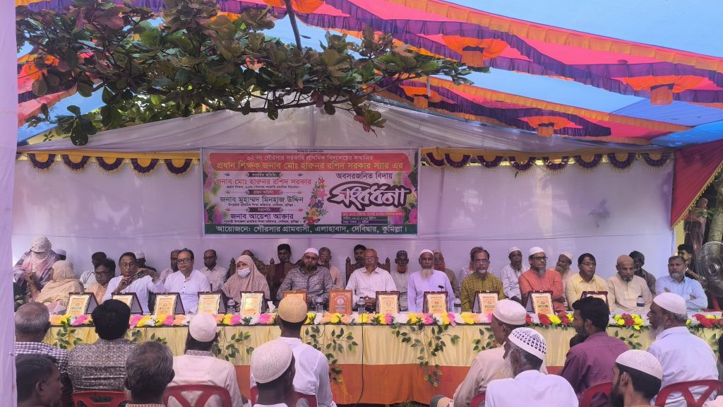 গৌরসারে প্রিয় শিক্ষকের বিদায়: ভালোবাসা আর শ্রদ্ধায় ভেসে উঠল পুরো গ্রাম