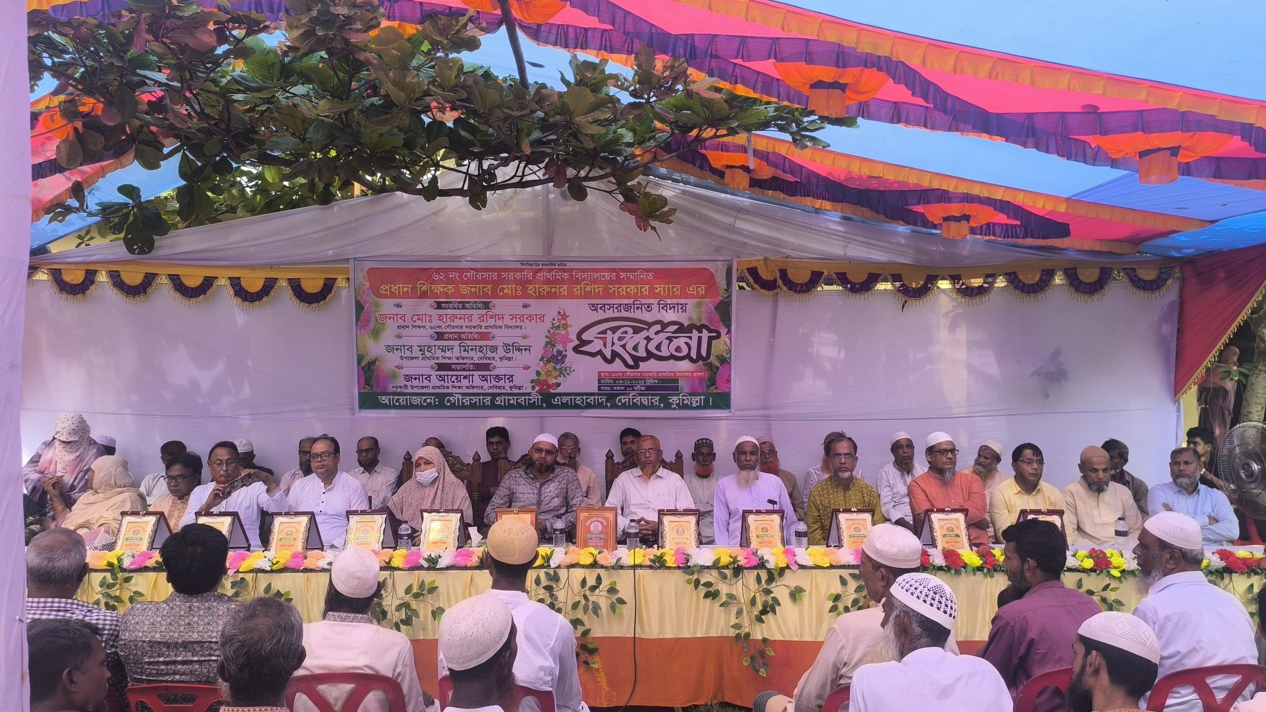 গৌরসারে প্রিয় শিক্ষকের বিদায়: ভালোবাসা আর শ্রদ্ধায় ভেসে উঠল পুরো গ্রাম