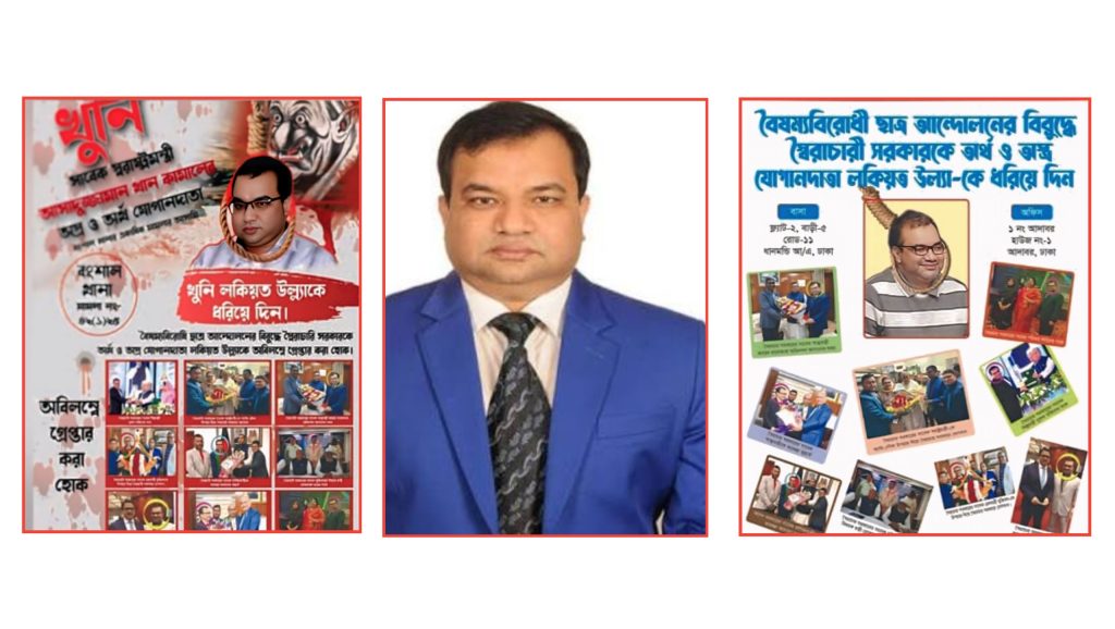 বায়োফার্মার হাজার কোটি টাকার দুর্নীতি: লকিয়তুল্লাহ এখনো ধরাছোঁয়ার বাইরে