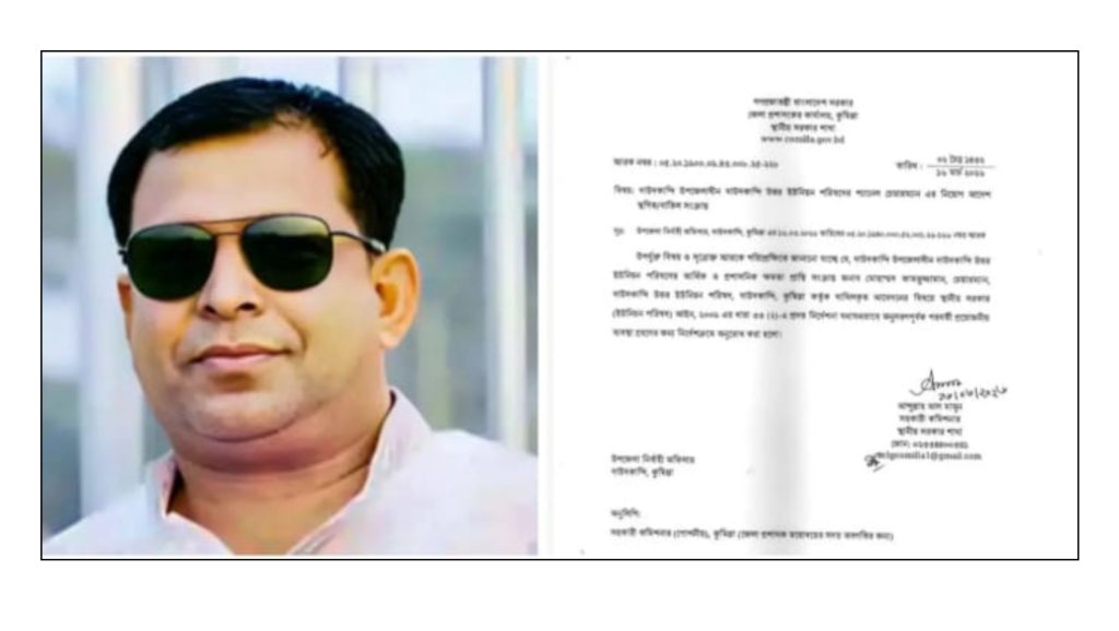 দাউদকান্দি উত্তর ইউনিয়ন পরিষদের চেয়ারম্যান কামরুজ্জামান শাহীন পুনর্বহাল