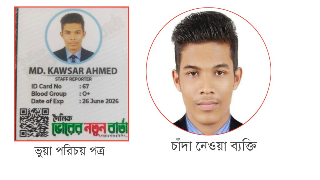 দাউদকান্দিতে দুই বাসের সংঘর্ষ সুযোগ বুঝে সাংবাদিক পরিচয়ে চালকের কাছ থেকে চাঁদা আদায়!