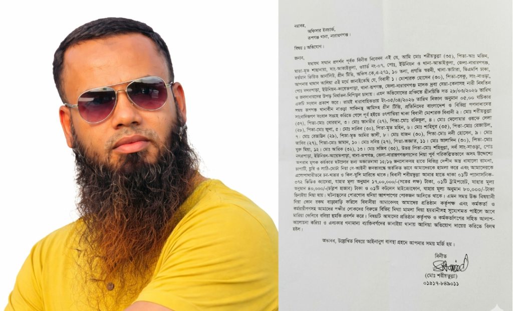 রূপগঞ্জে সংবাদ সংগ্রহে গিয়ে সাংবাদিকদের ওপর ‘খারা মোশাররফ’র নেতৃত্বে হামলা: ১৮ লাখ টাকার সরঞ্জাম লুট