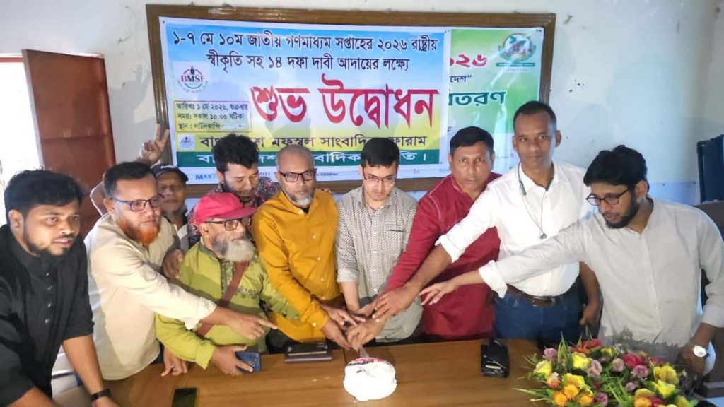 গণমাধ্যম সপ্তাহে দাউদকান্দিতে বর্ণাঢ্য শুভযাত্রা ও বৃক্ষরোপণ
