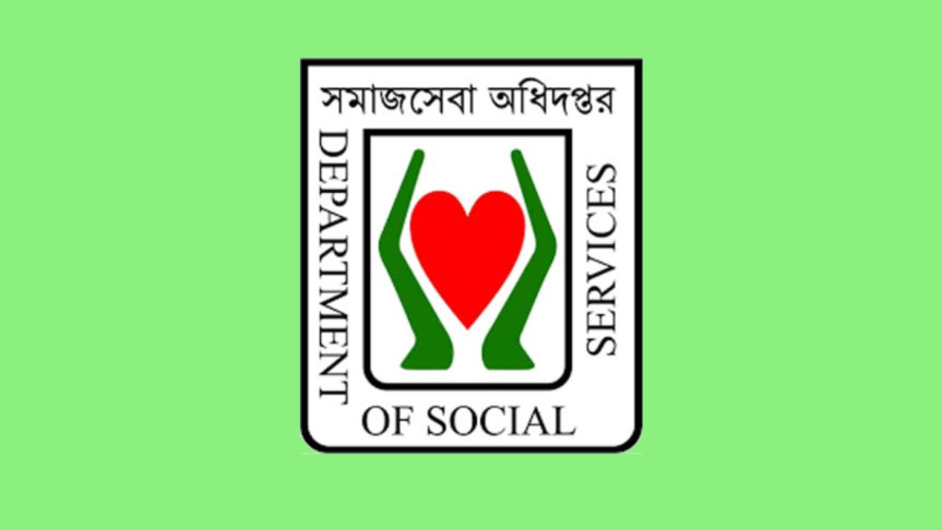 ১৪৮৫ জনকে নিয়োগ দেবে সমাজসেবা অধিদপ্তর