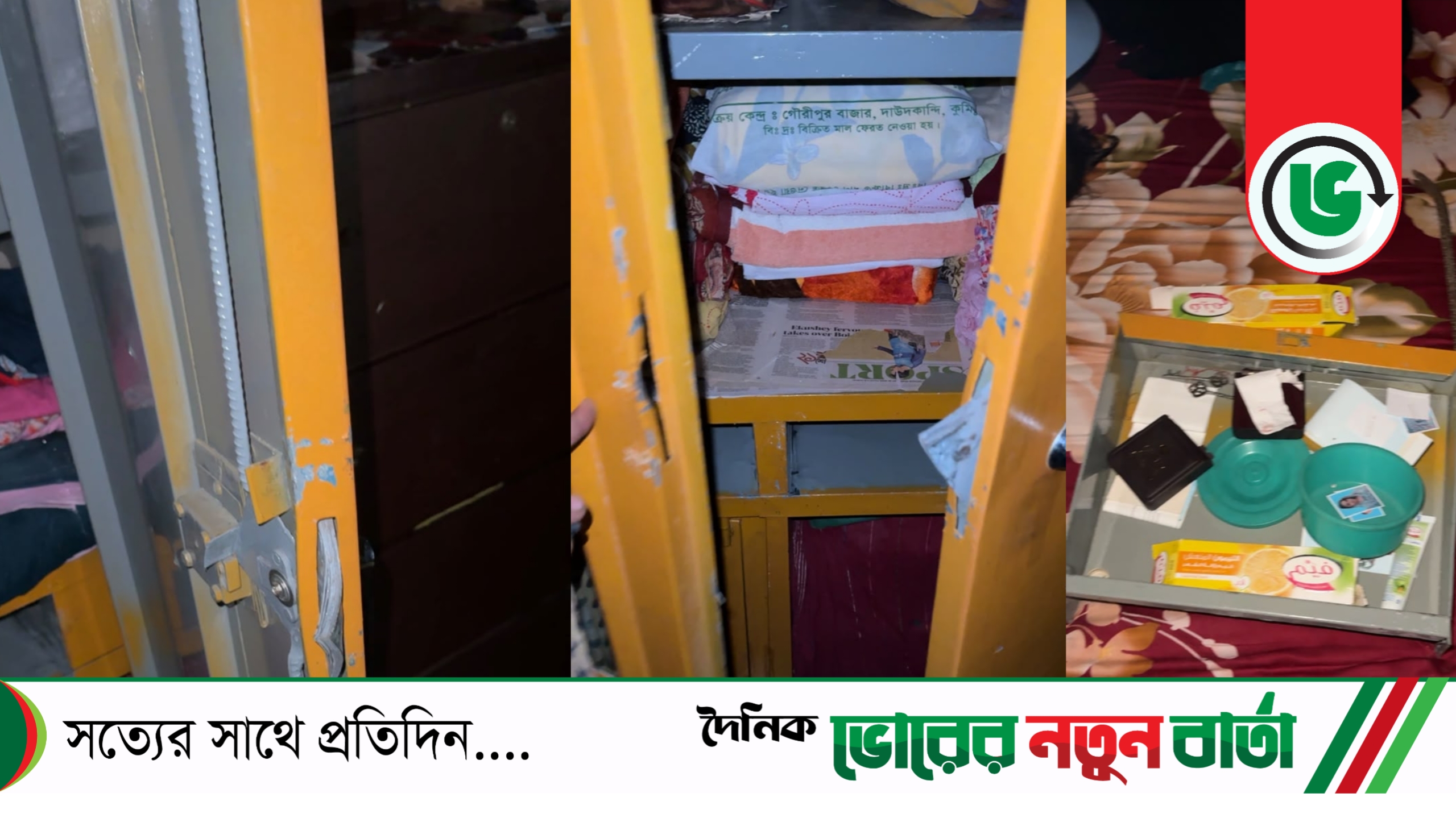 দাউদকান্দিতে প্রবাসীর বাড়িতে দুর্ধর্ষ চুরি: নগদ ৪ লাখ টাকা ও স্বর্ণালংকার লুট