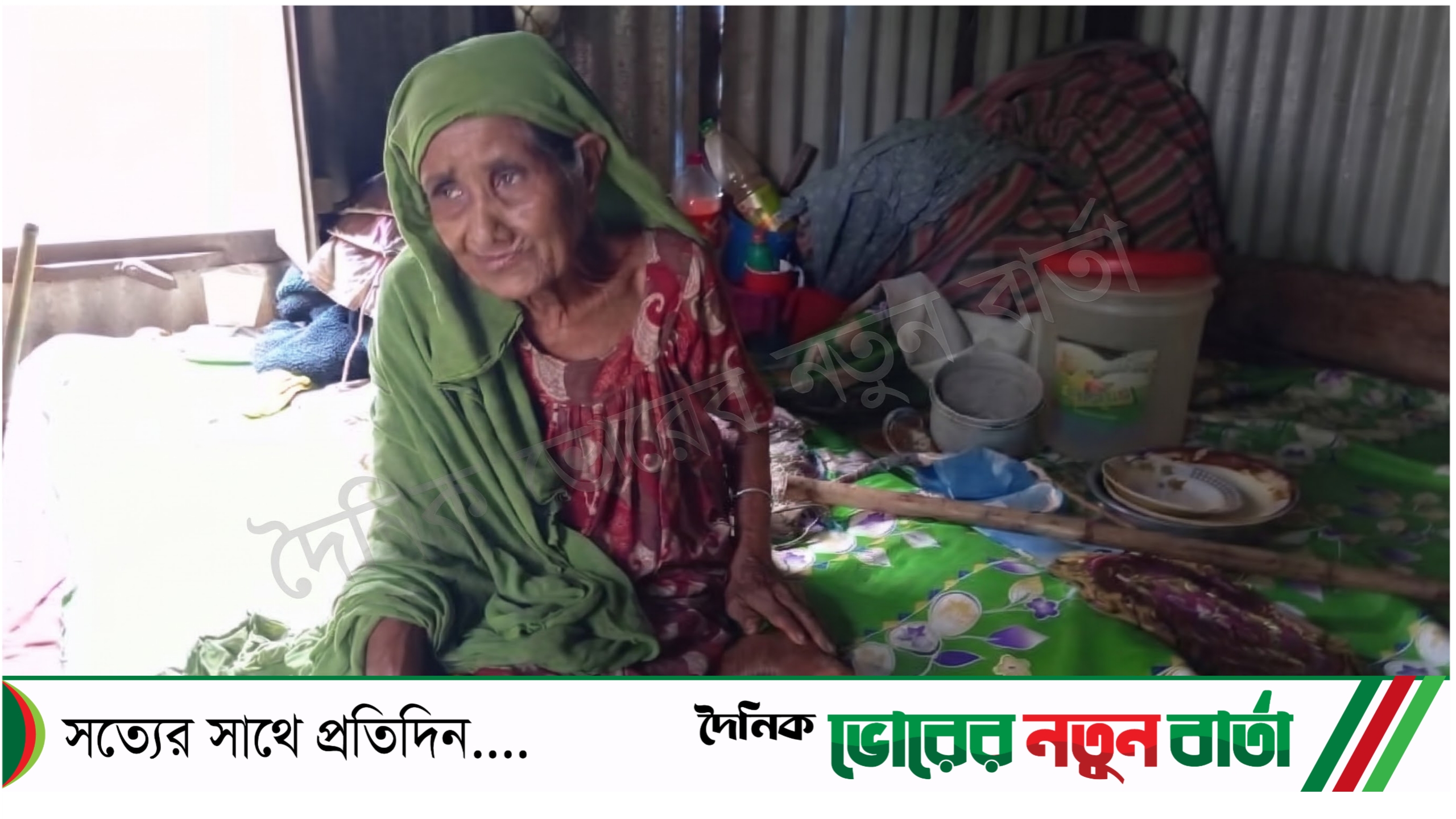 তিতাসে অসহায় বৃদ্ধা মজিদা খাতুনকে মারধর করে ঘরছাড়া করলেন আপন ছেলে-বউ!